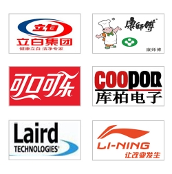 ​合作客户