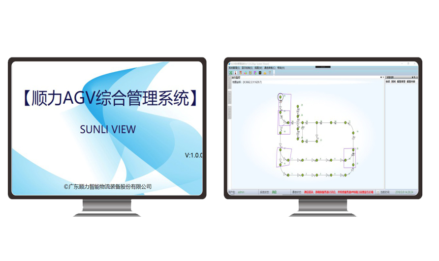 顺力AGV综合管理系统