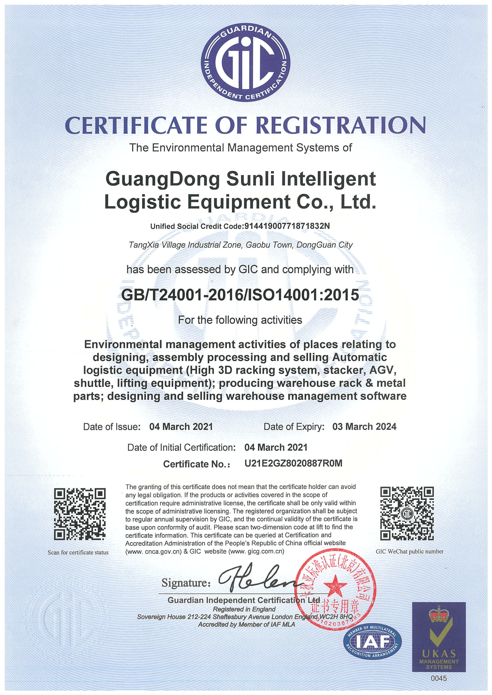 ISO9001质量管理体系证书  （2022年）