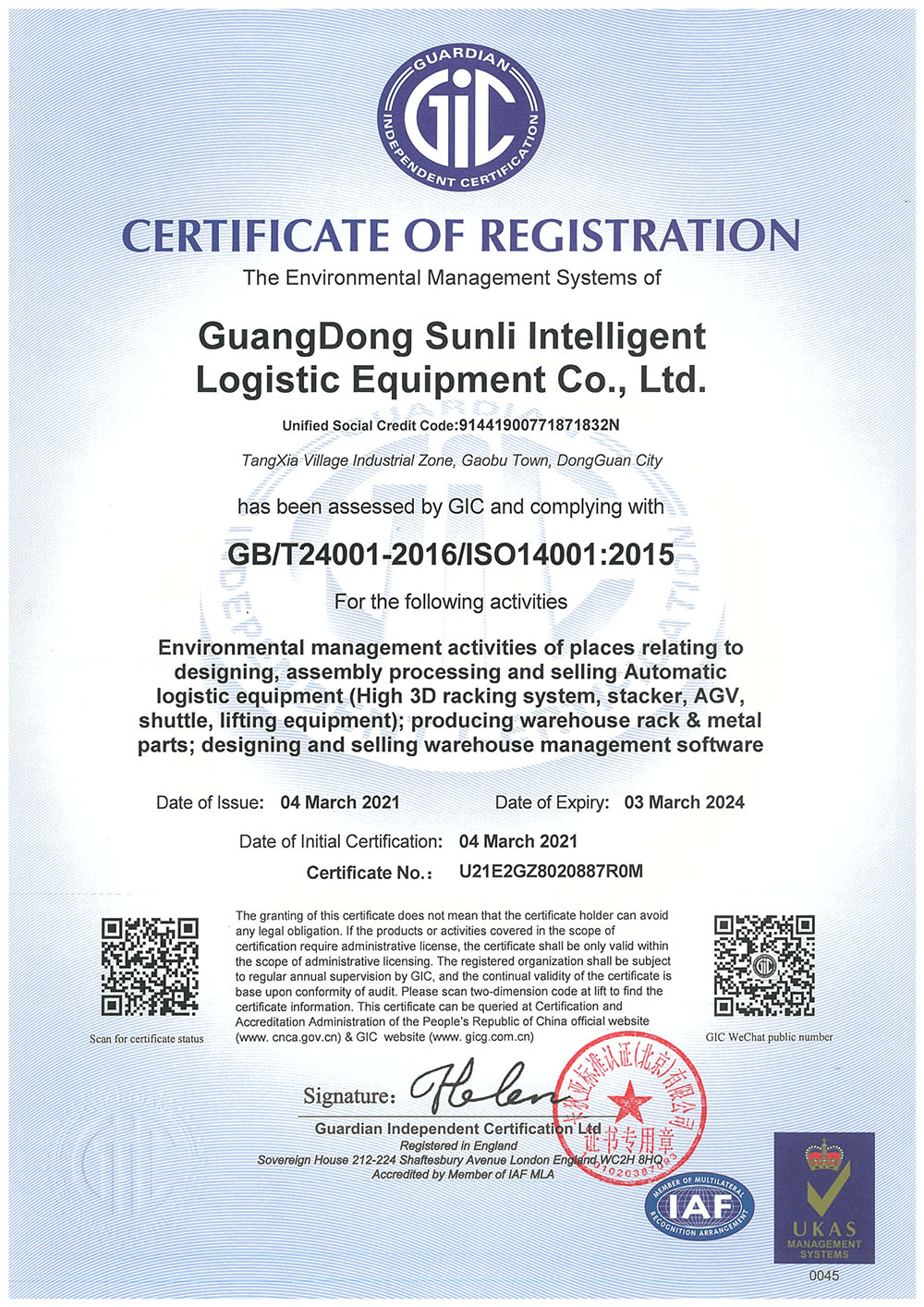 ISO14001：2015环境  管理体系证书