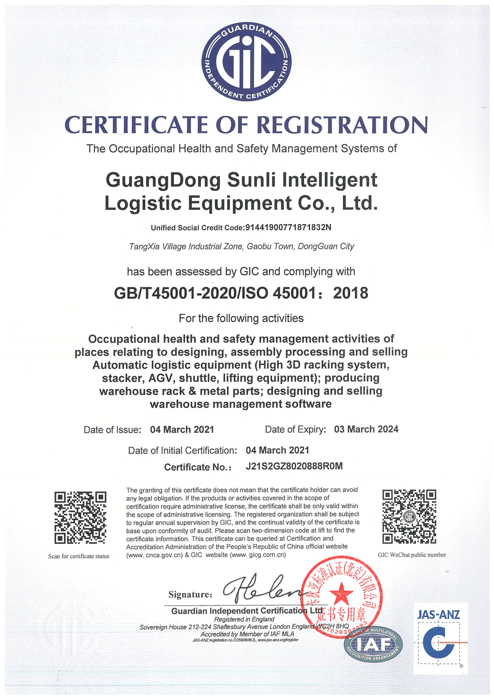 ISO45001：2018职业健康安全  管理体系证书