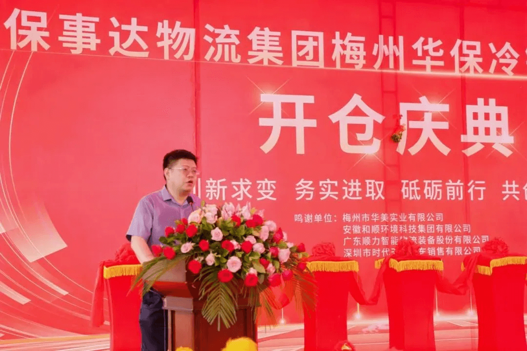 立体库