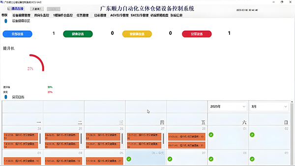 物流自动化仓储设备预测性维护解决方案 AI处理