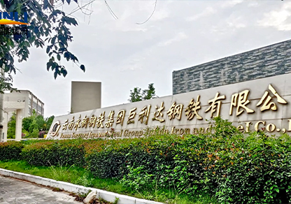 云南永刚智能仓库