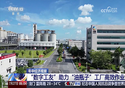 中粮广东数智化产业园