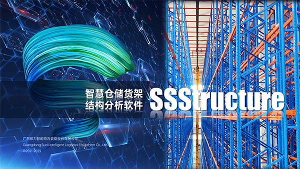 力学有限元分析软件