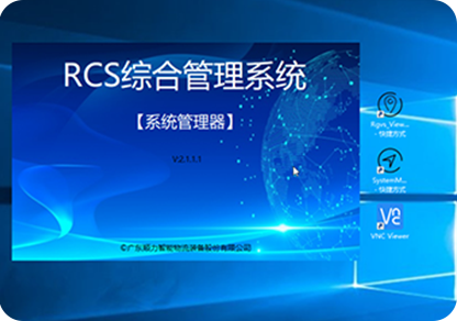 设备调度类系统