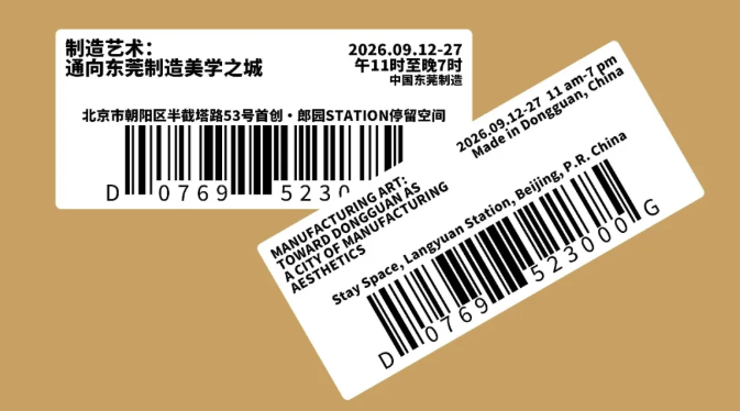 有料！顺力智能以参展B2B企业视角解读“制造艺术：通向东莞制造美学之城”系列展