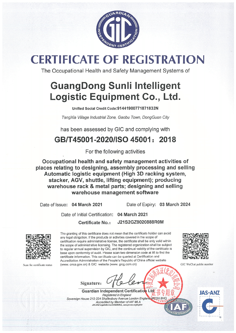 ISO45001：2018职业健康  管理体系证书