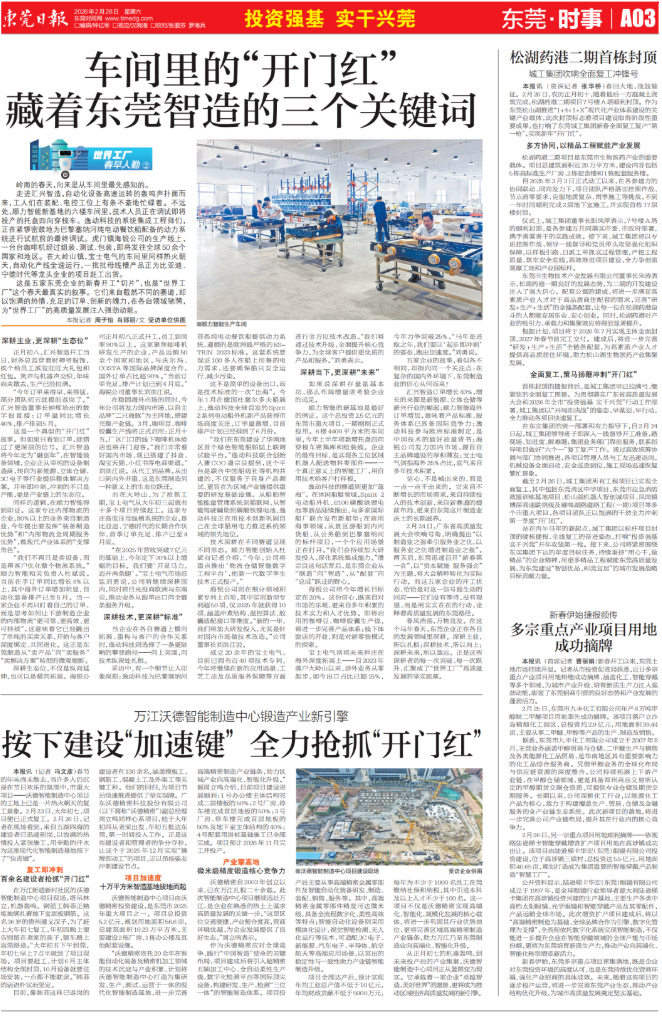 顺力智能物流 顺力智能物流