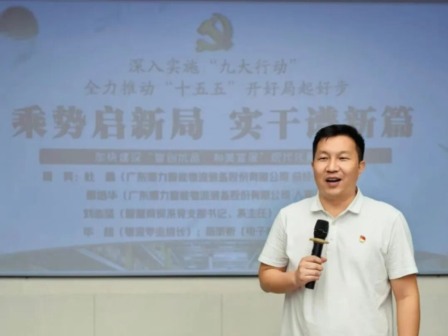 顺力智能物流