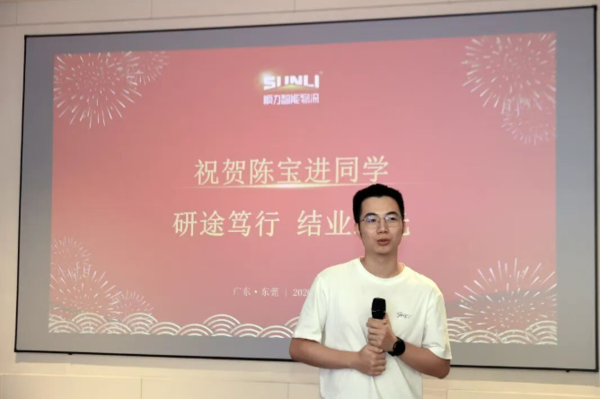 顺力智能物流 顺力智能物流